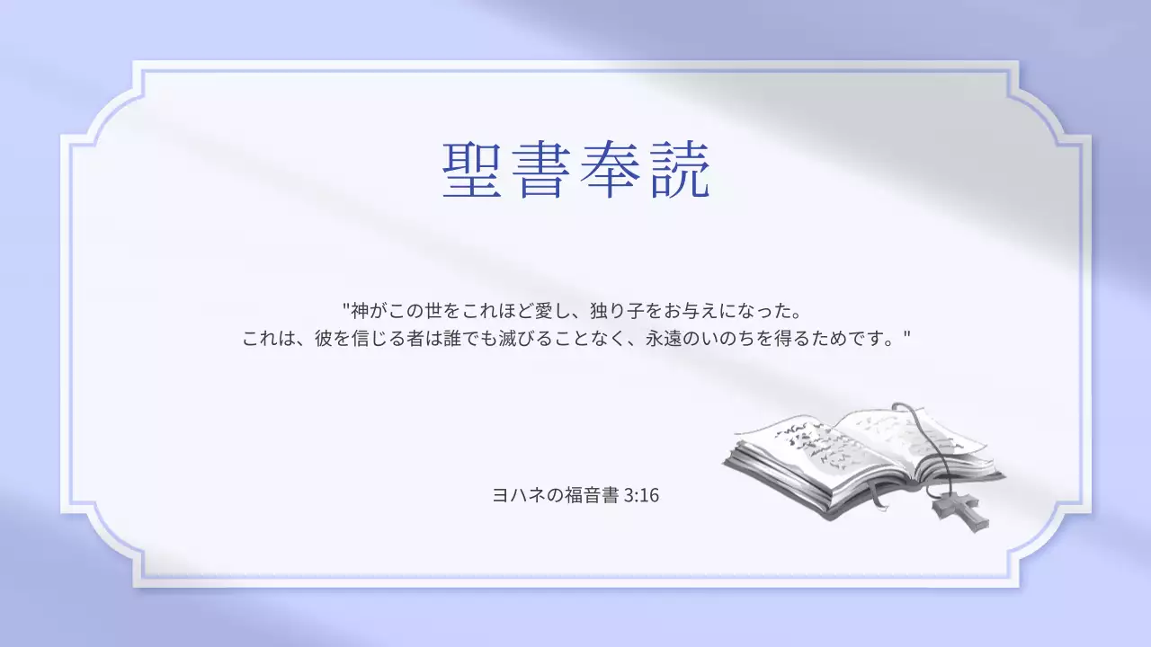 紫 シンプル 礼拝 お知らせ プレゼンテーション