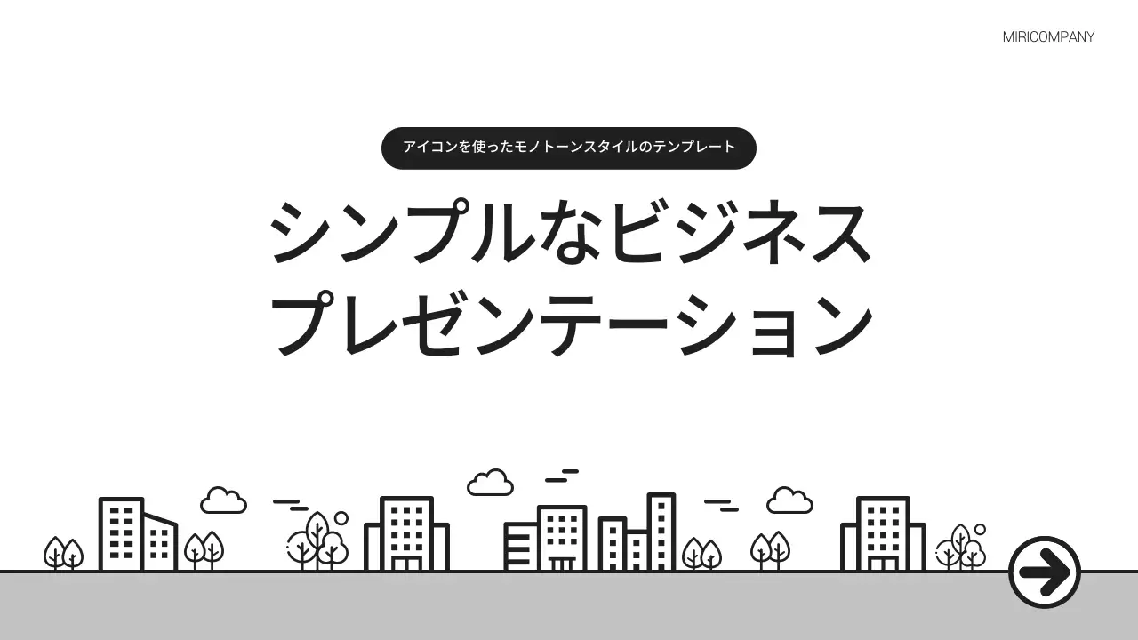 グレーと黒のシンプルなビジネス会社概要書