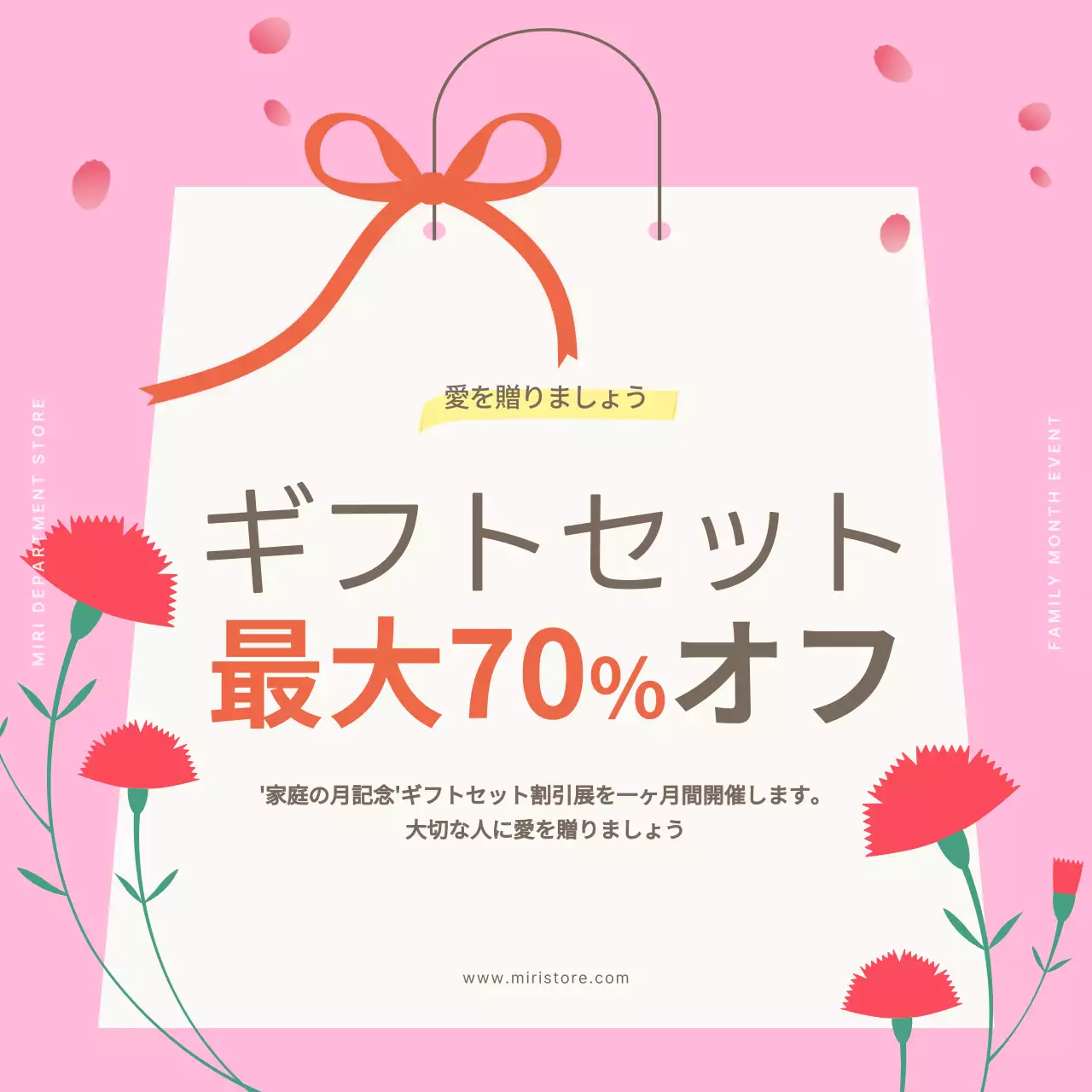 ピンク かわいい セール ポスター SNS投稿 正方形