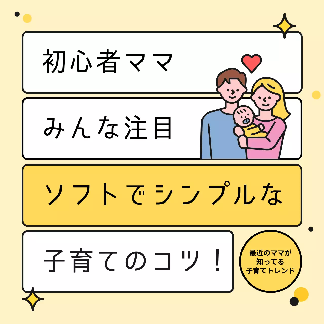 黄色 シンプル 子育て パンフレット Instagram カルーセル