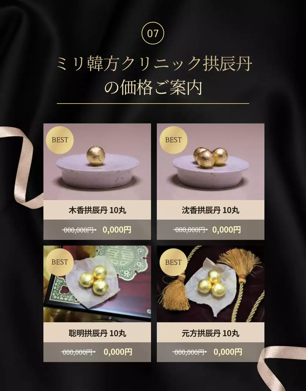 黒 上品 ギフトセット ポスター 詳細ページ