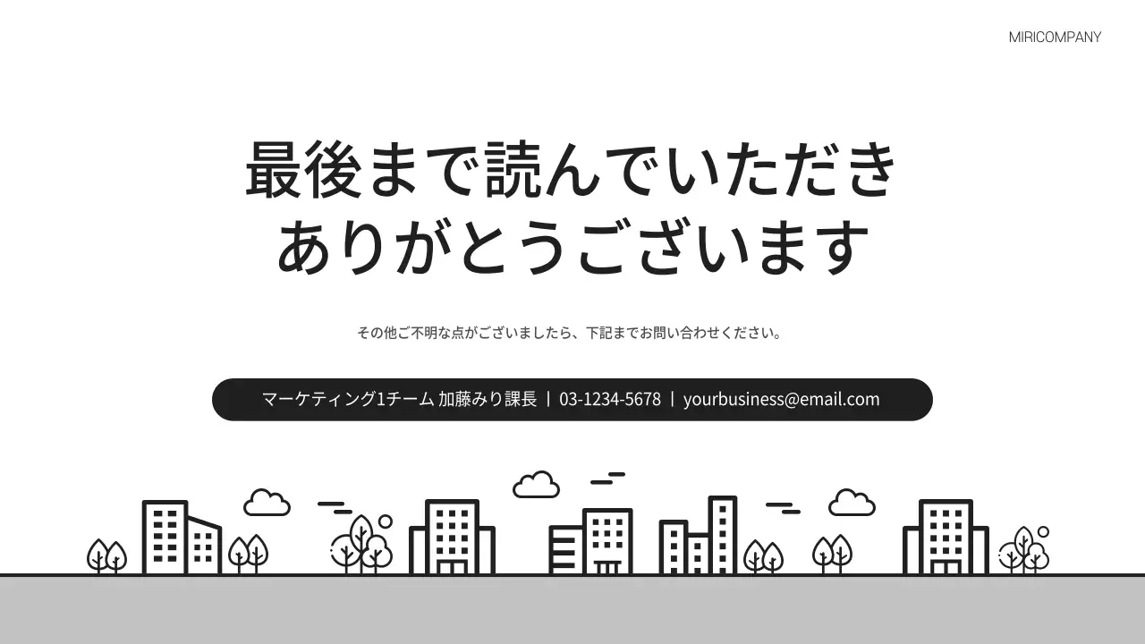 グレーと黒のシンプルなビジネス会社概要書