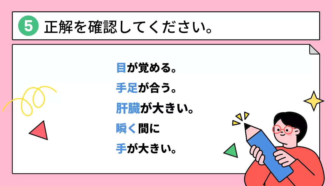 カラフル 楽しい 学習 資料 プレゼンテーション
