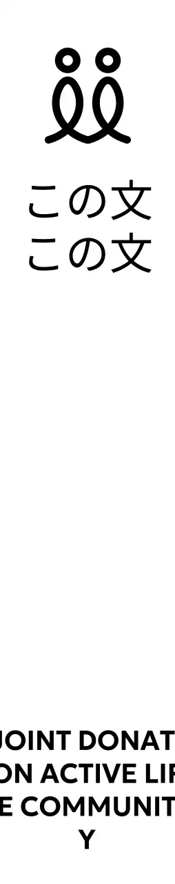 人をかたどったロゴと、中央揃えで配置されている書体デザイン。