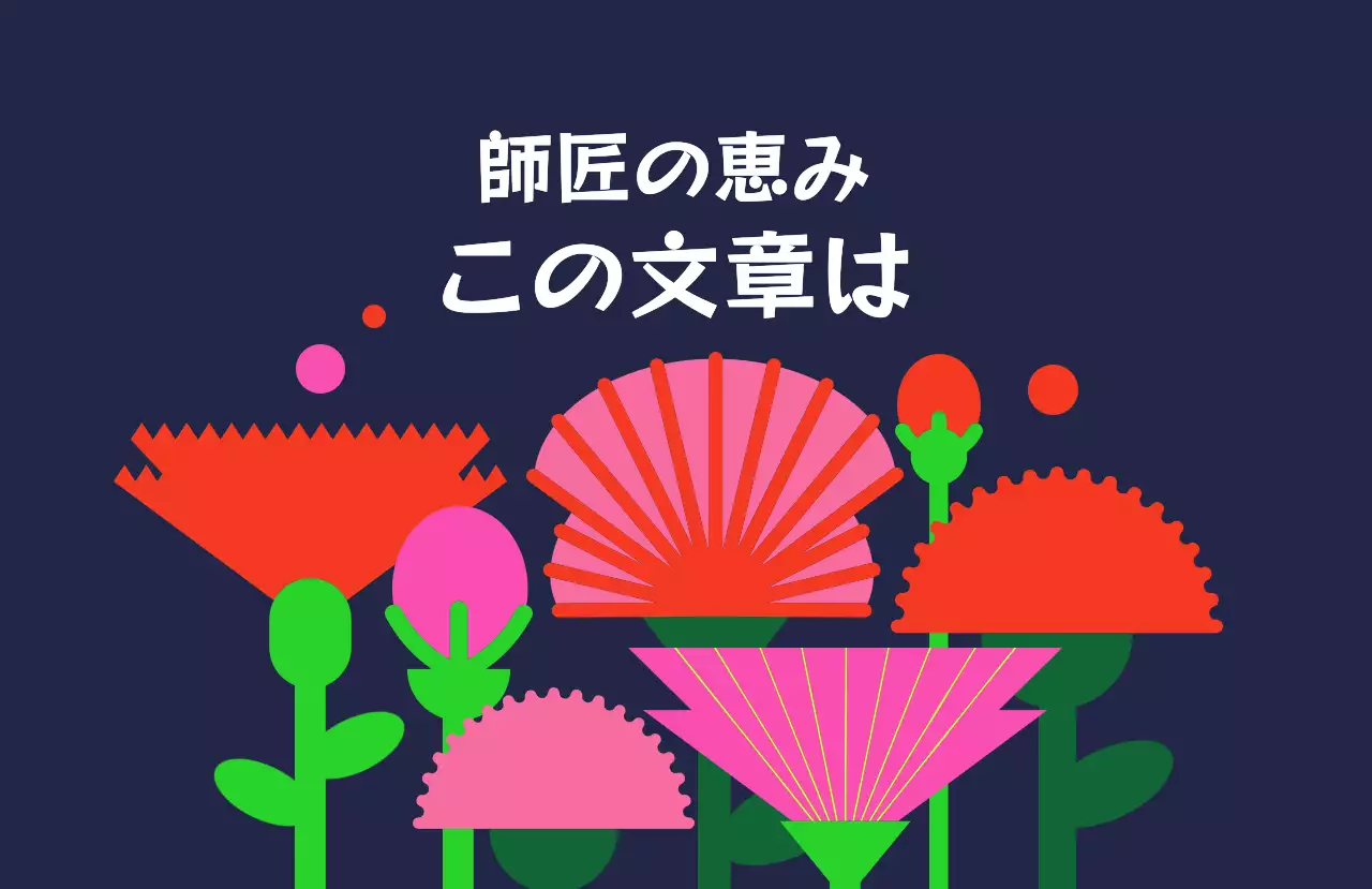 暗い背景の師走のカーネーションの花畑