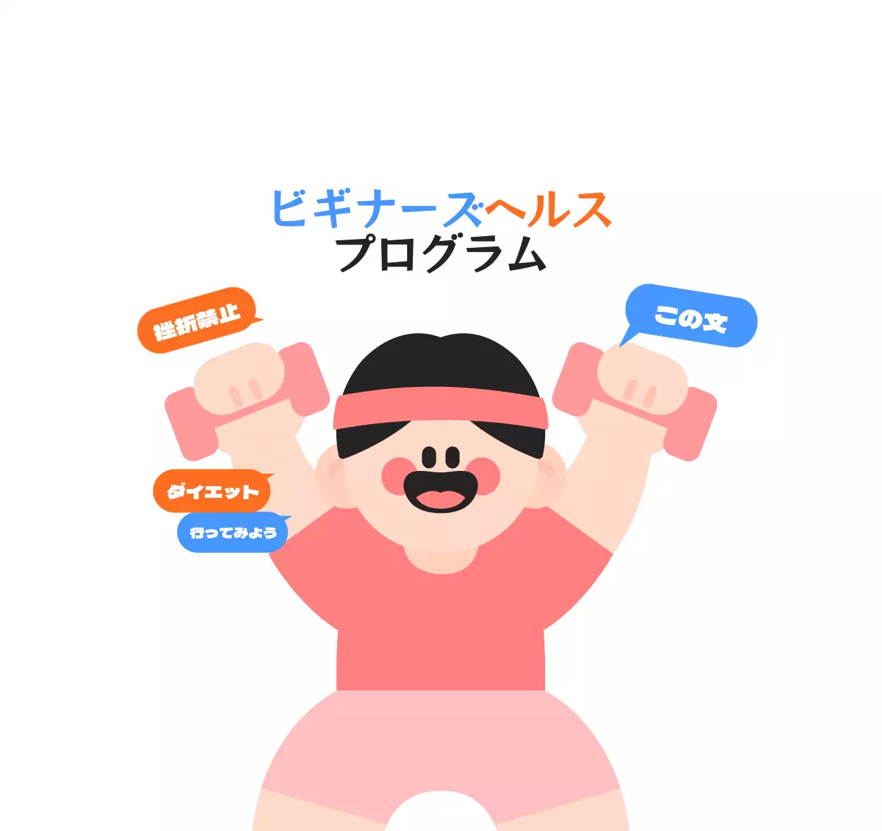 白と青のシンプルなジム広告