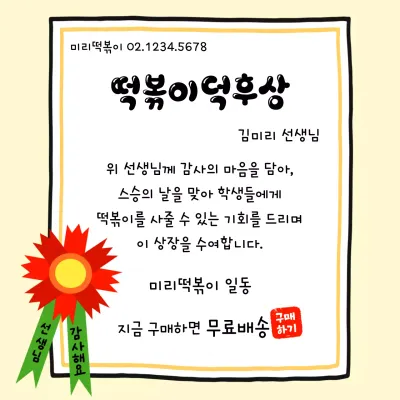 노랑의 병맛같은 떡볶이 광고