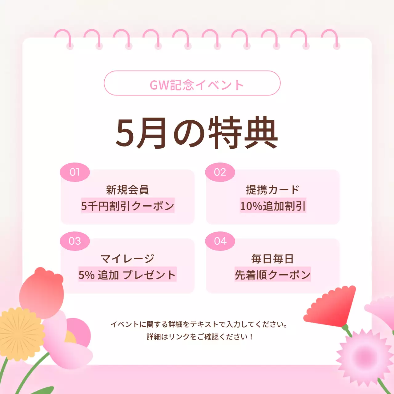ピンク かわいい イベント お知らせ Instagram カルーセル