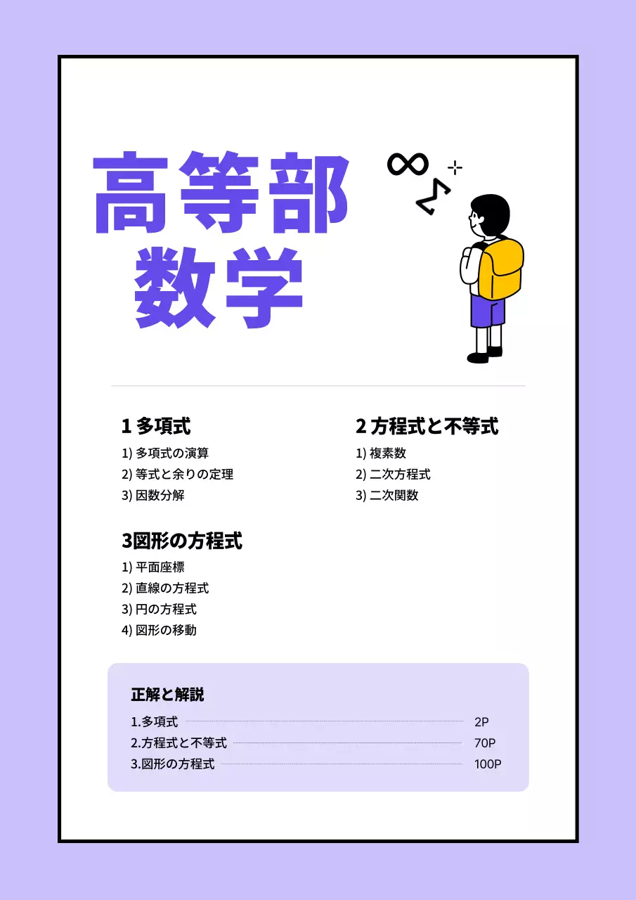 ラベンダー モダン 教育 マニュアル ブックカバー