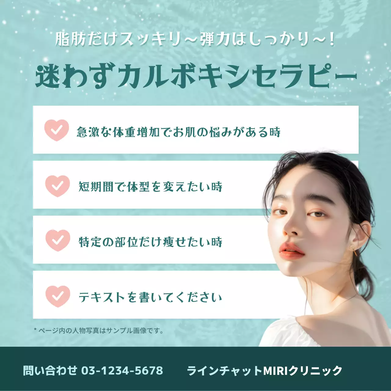 水色 上品 美容 メニュー Instagram カルーセル