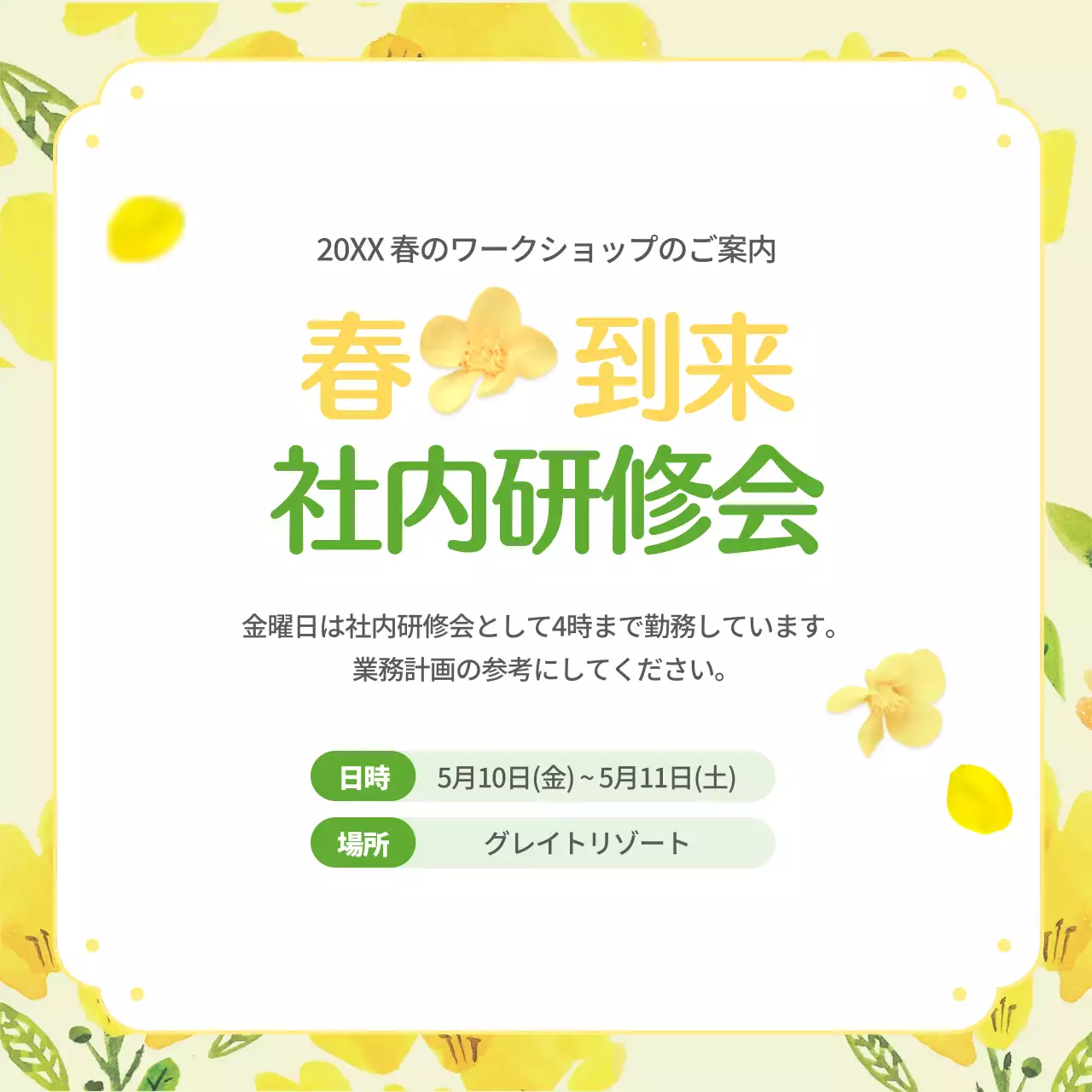 黄色 ナチュラル ワークショップ お知らせ SNS投稿 正方形