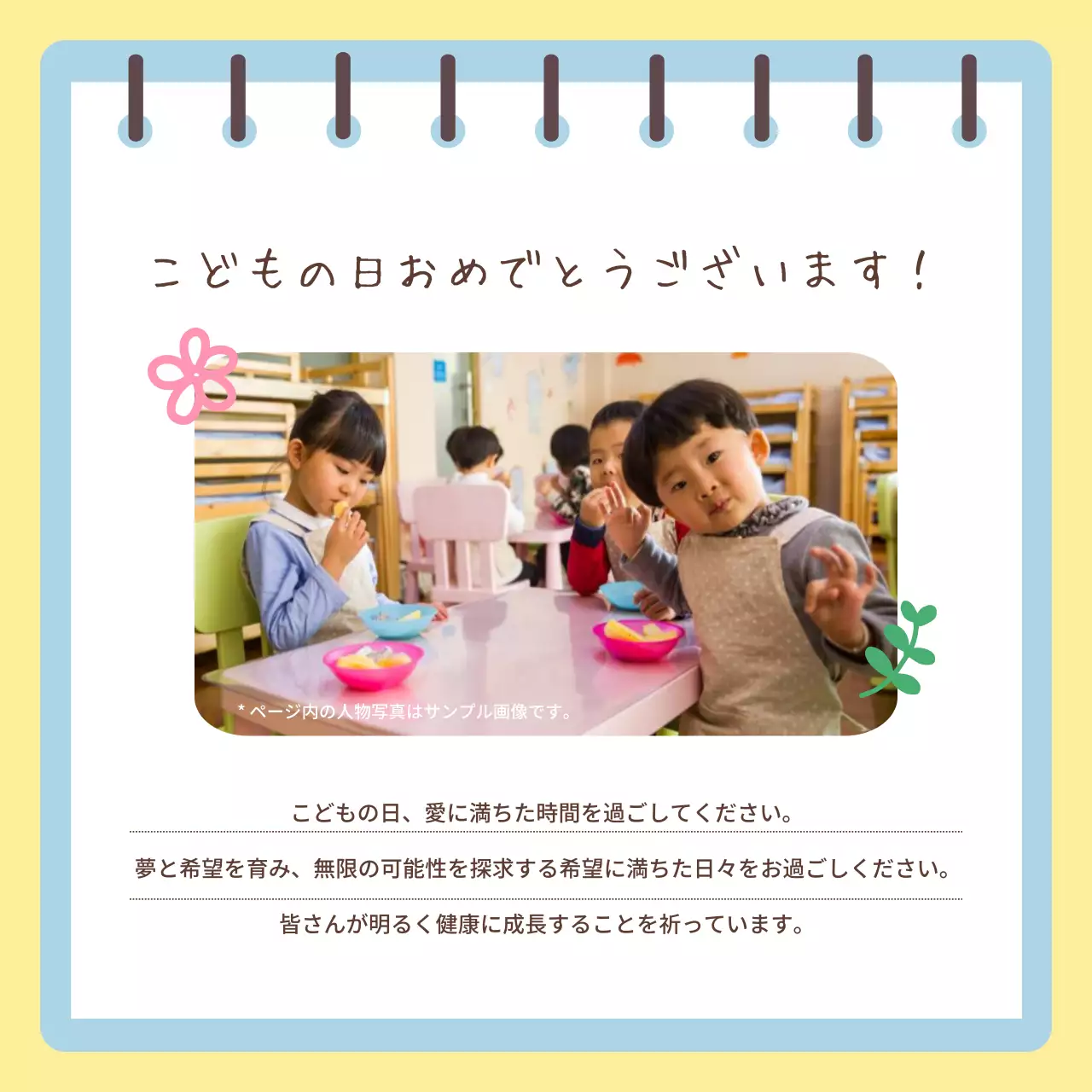 黄色 かわいい イベント 広報テンプレート Instagram カルーセル