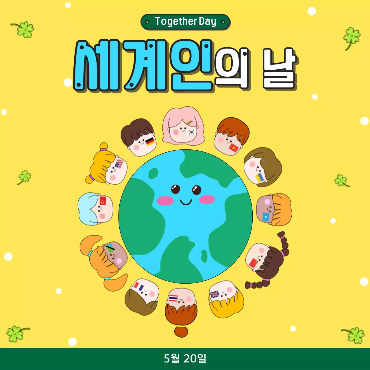 노색과 녹색의 지구 일러스트