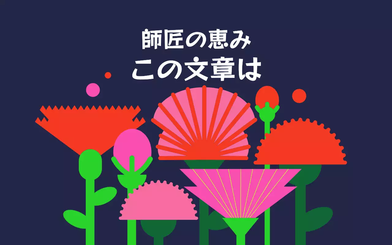 暗い背景の師走のカーネーションの花畑