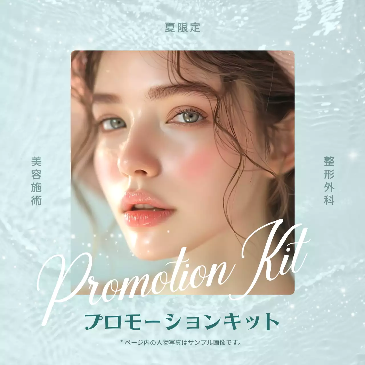 水色 上品 美容 メニュー Instagram カルーセル