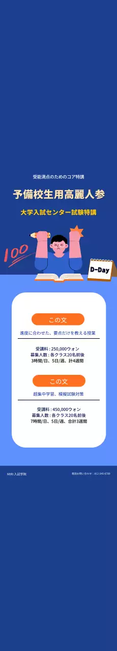 学生イラストを使った高3生のためのオーダーメイドサピックス特訓講義