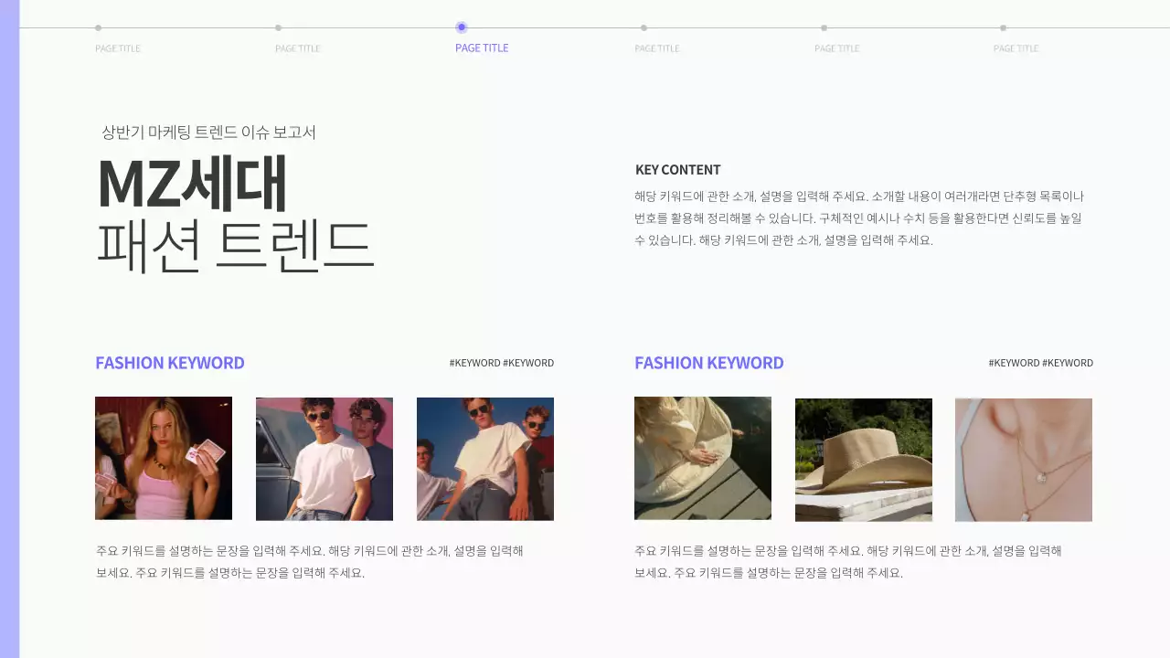 보라색과 검정의 심플한 마케팅 이슈 트렌드 보고서