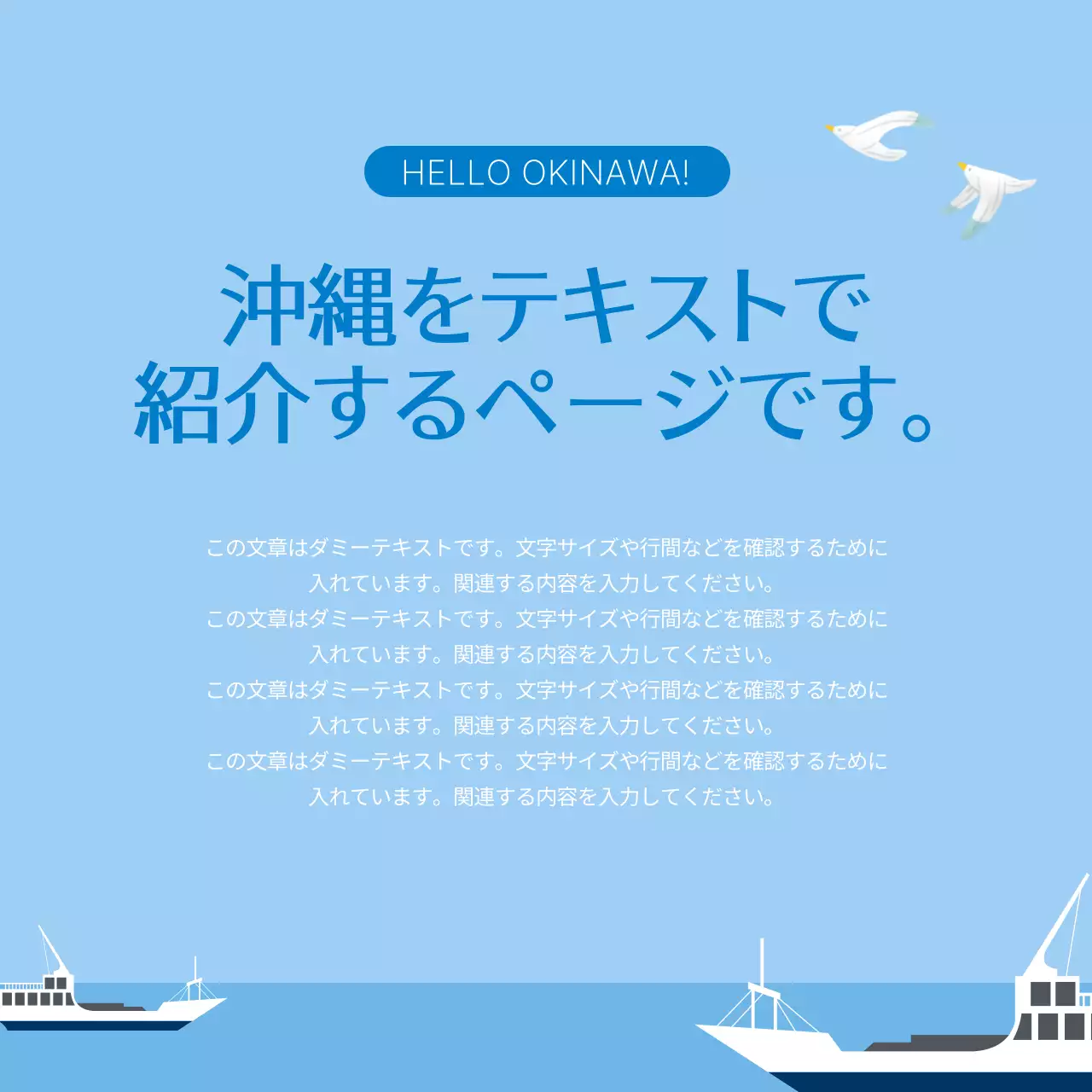 青 ポップ 旅行 パンフレット Instagram カルーセル