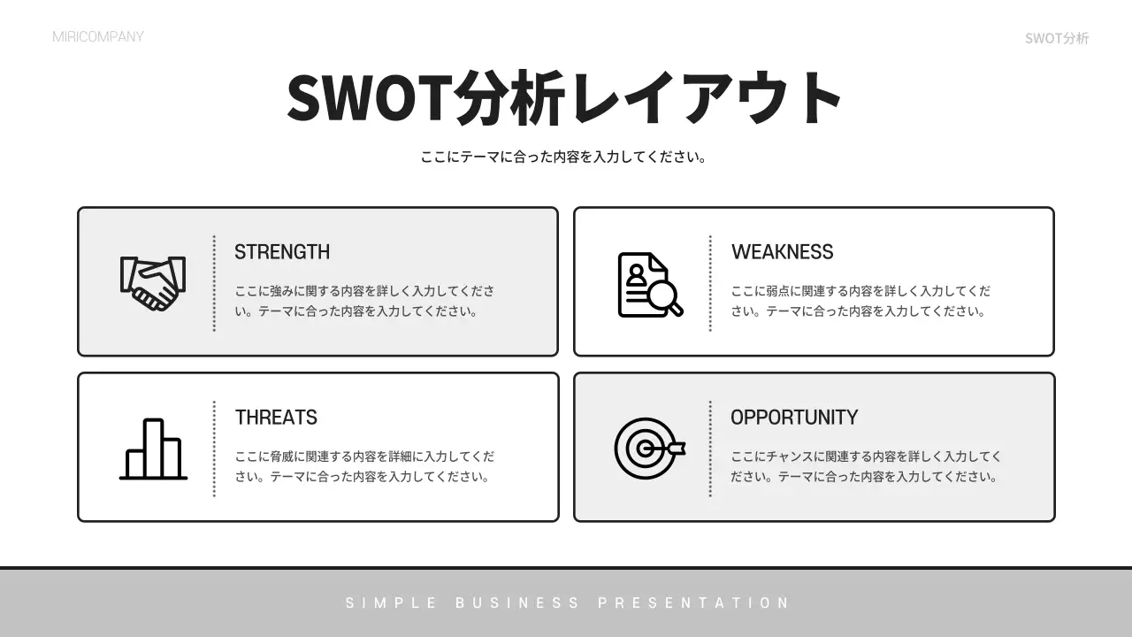 グレーと黒のシンプルなビジネス会社概要書
