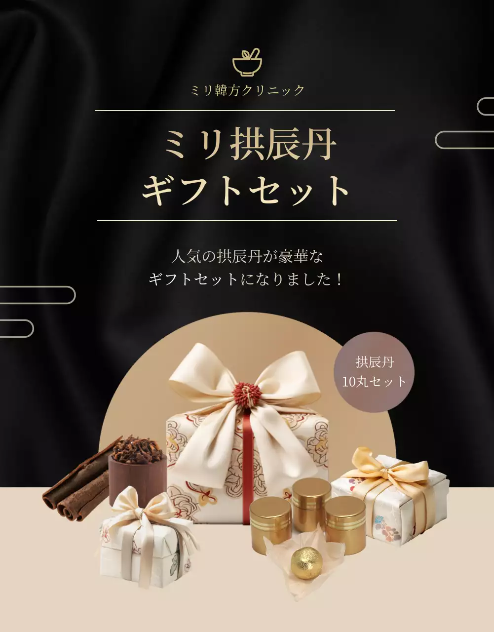 黒 上品 ギフトセット ポスター 詳細ページ