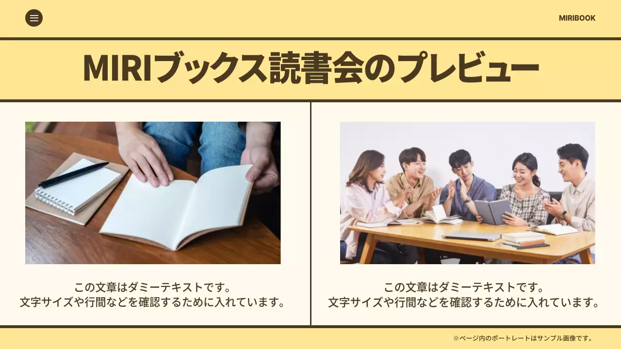 黄色 シンプル ブッククラブ ガイド プレゼンテーション