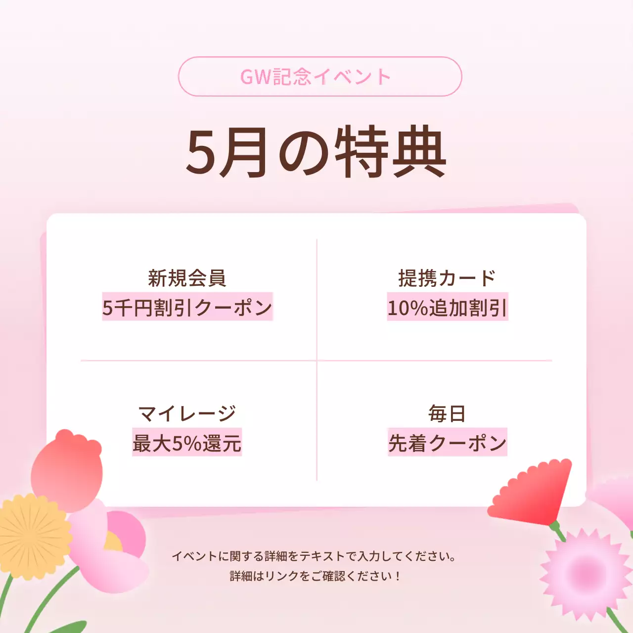 ピンク かわいい イベント お知らせ Instagram カルーセル