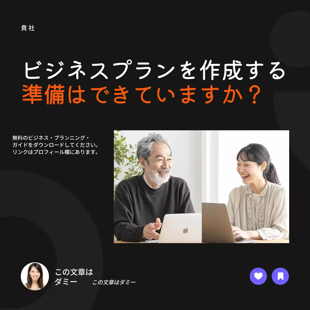 青 シンプル ビジネス プレゼンテーション SNS投稿 正方形