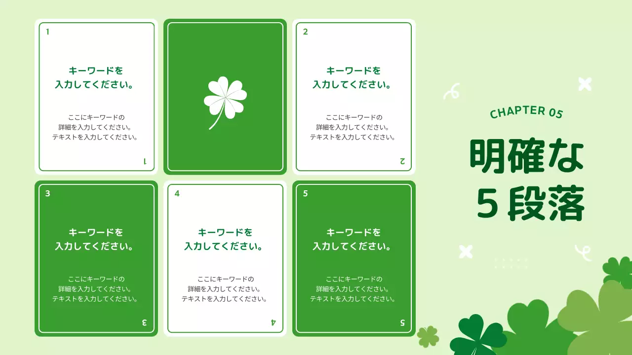 緑 かわいい テンプレート プレゼンテーション