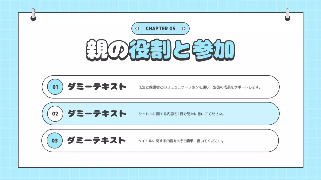 水色 かわいい 学校 資料 プレゼンテーション
