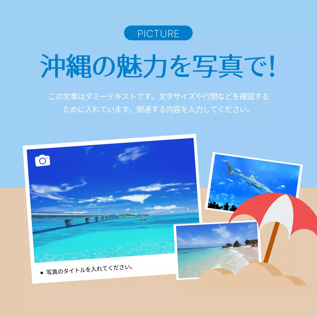 青 ポップ 旅行 パンフレット Instagram カルーセル