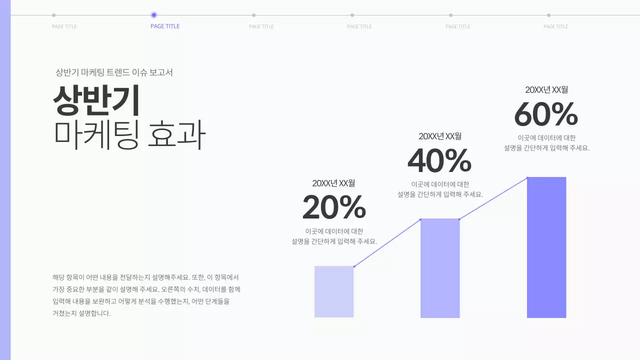 보라색과 검정의 심플한 마케팅 이슈 트렌드 보고서