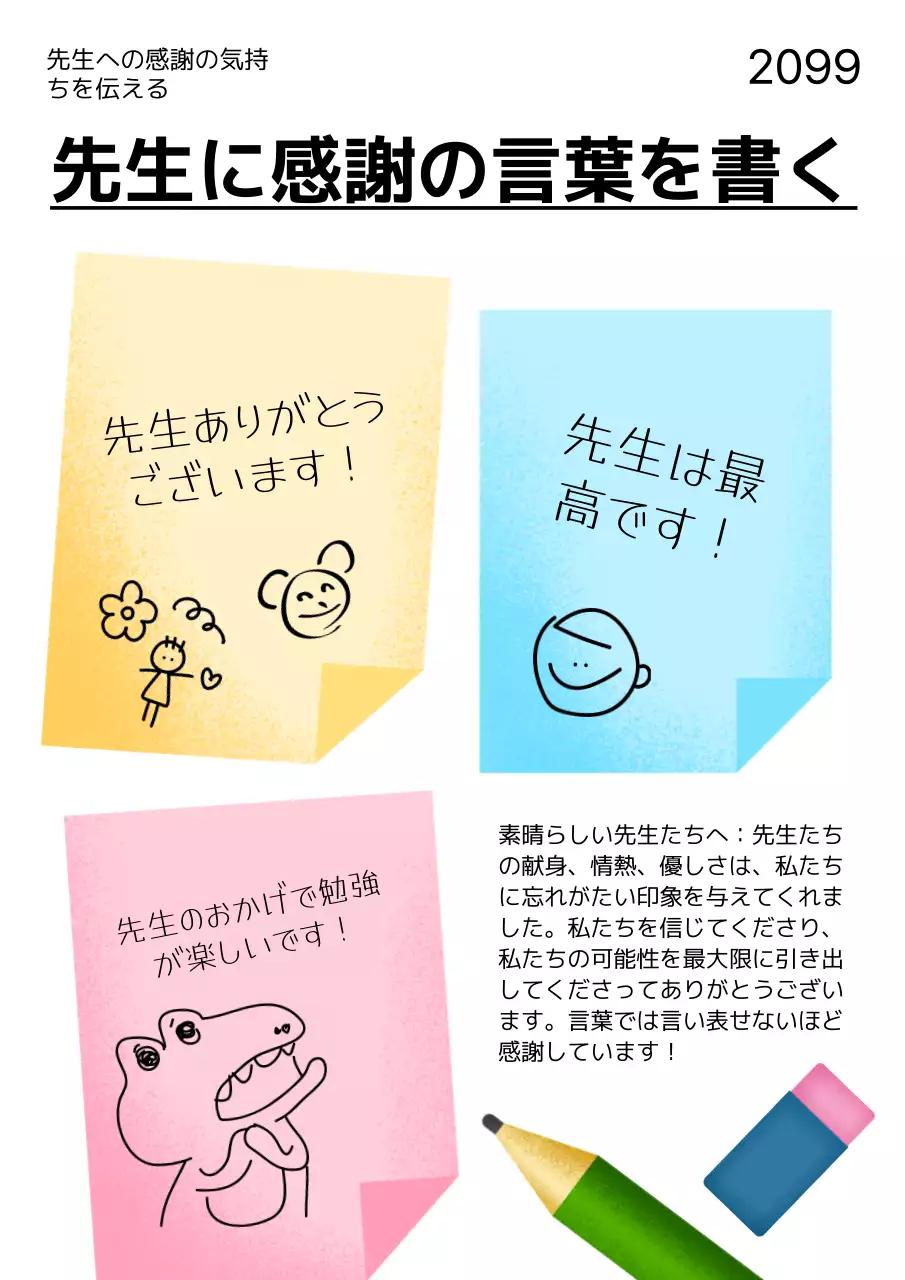 カラフル かわいい 教育 ポスター