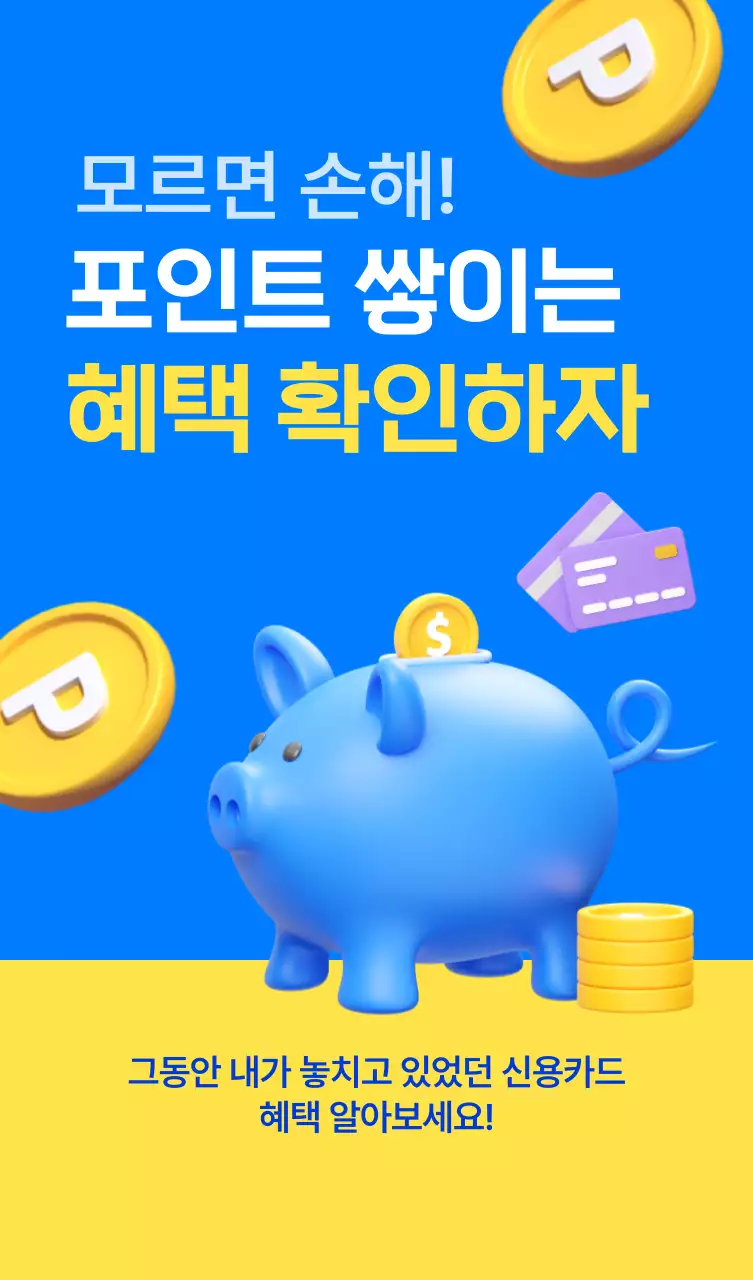 파랑색컬러를 사용한 3d요소의 은행 배너
