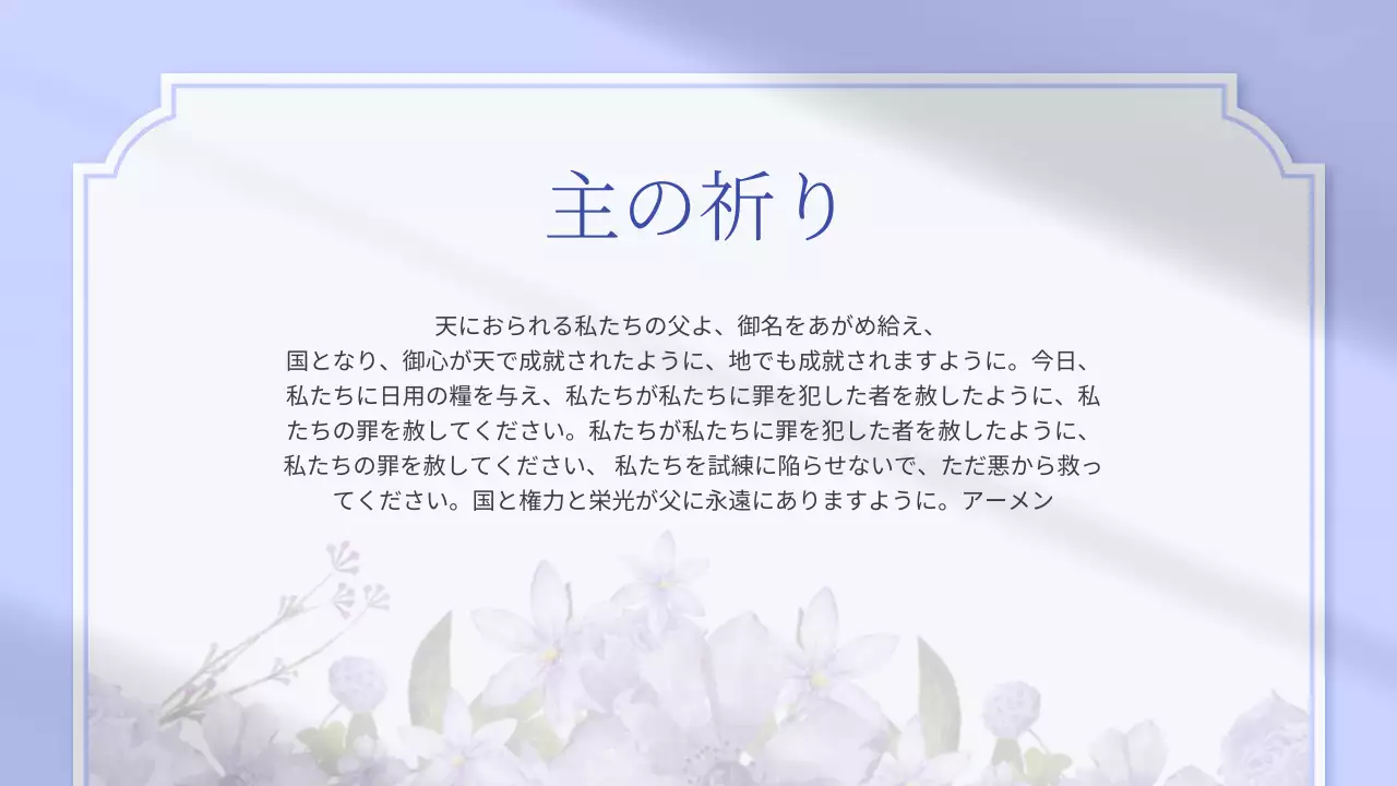 紫 シンプル 礼拝 お知らせ プレゼンテーション