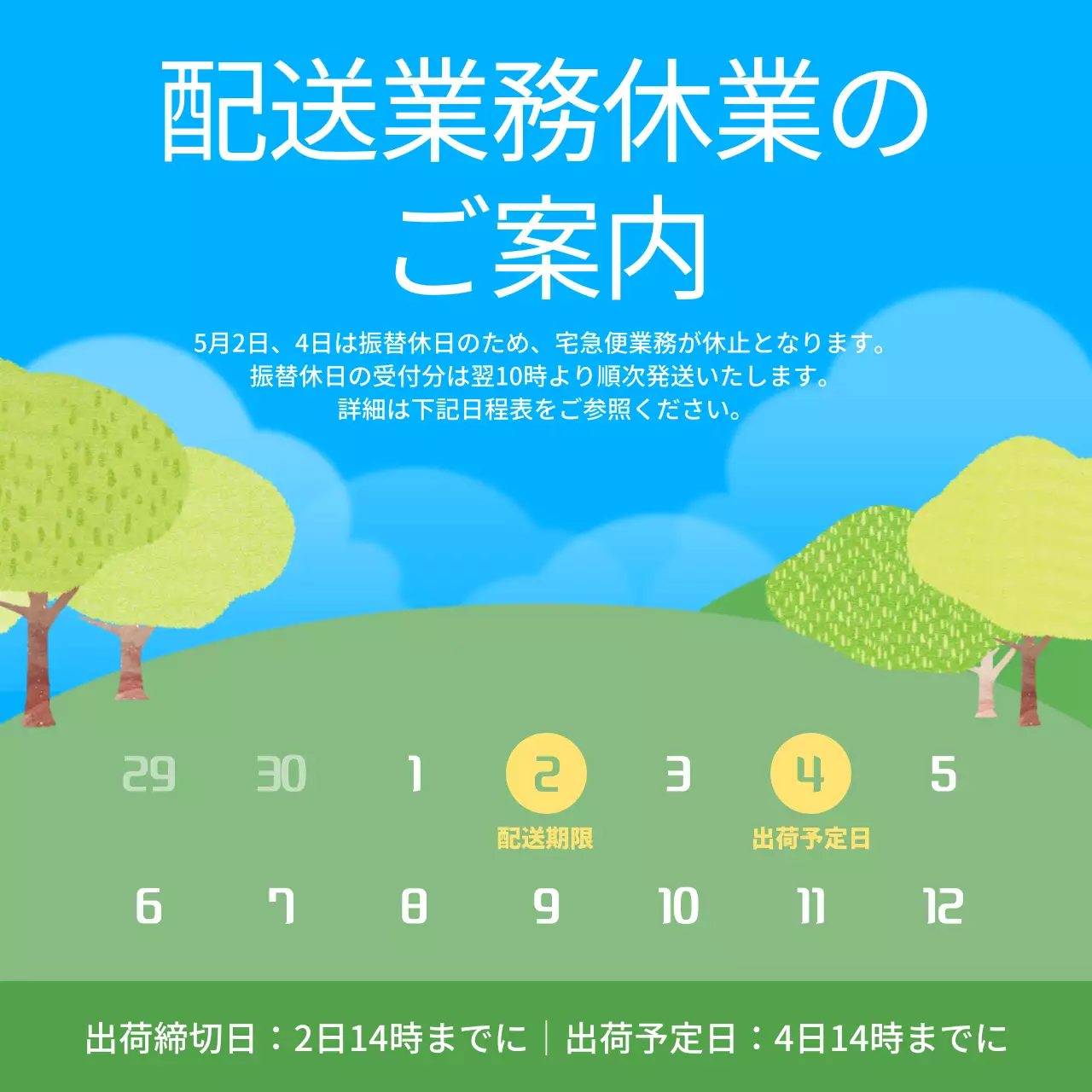 青 シンプル お知らせ ポスター SNS投稿 正方形