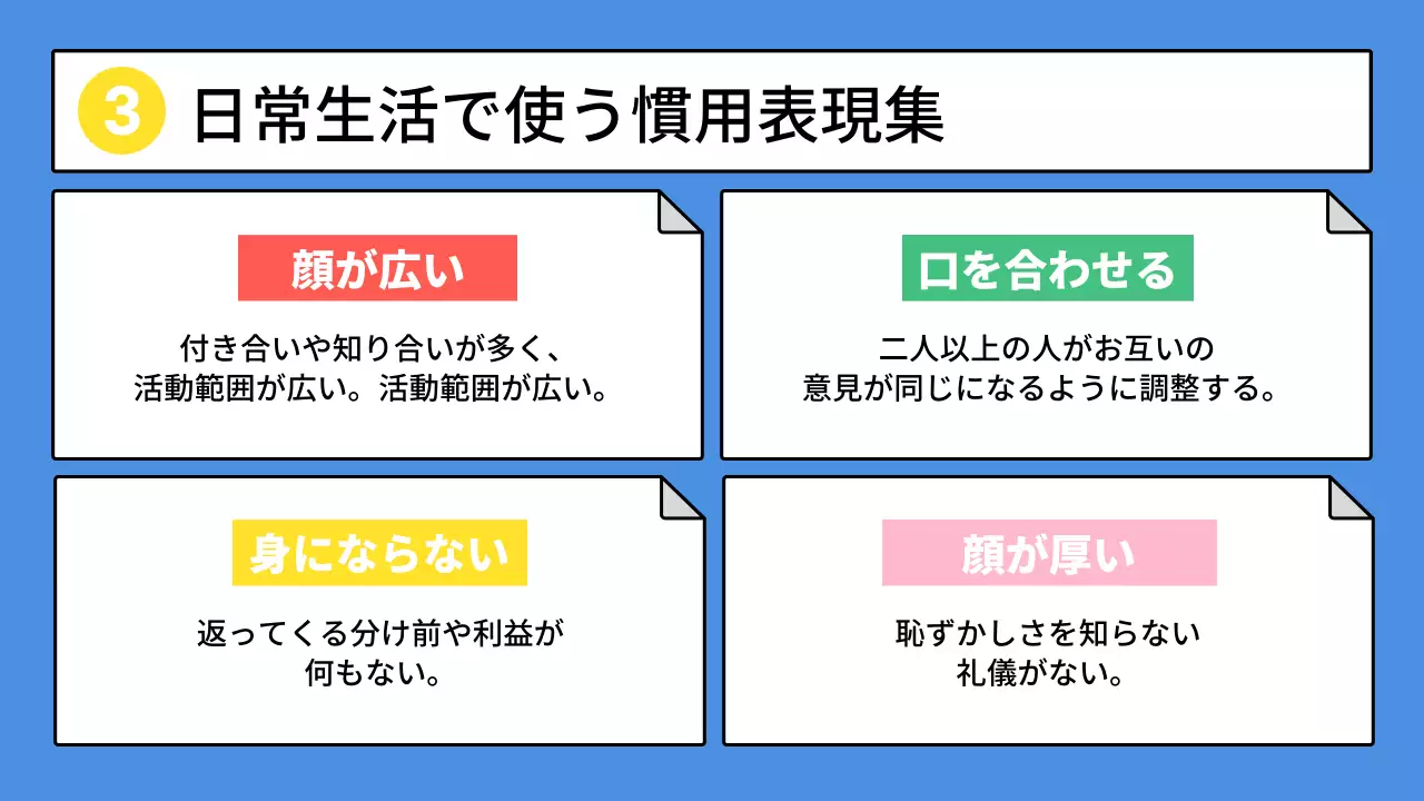 カラフル 楽しい 学習 資料 プレゼンテーション