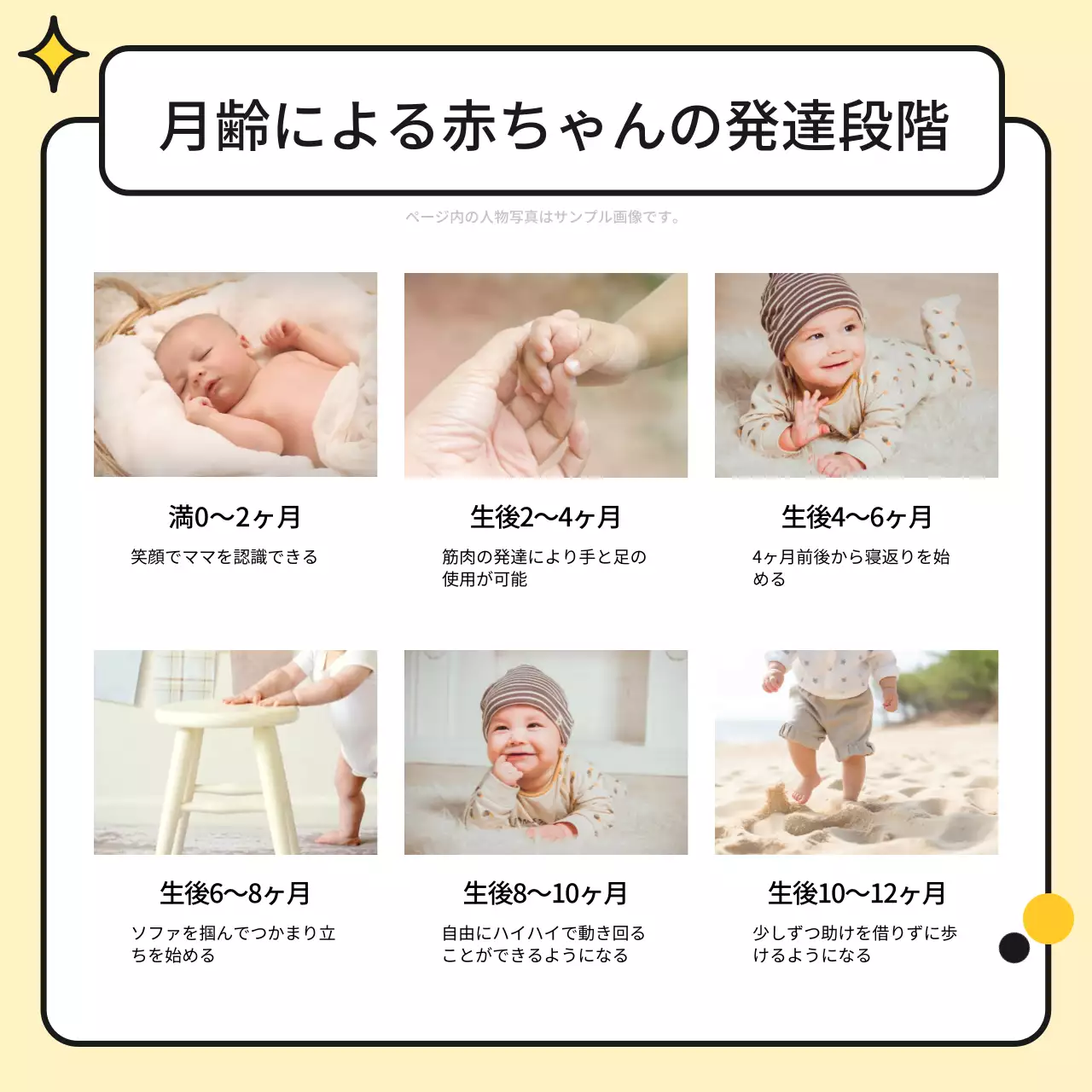 黄色 シンプル 子育て パンフレット Instagram カルーセル