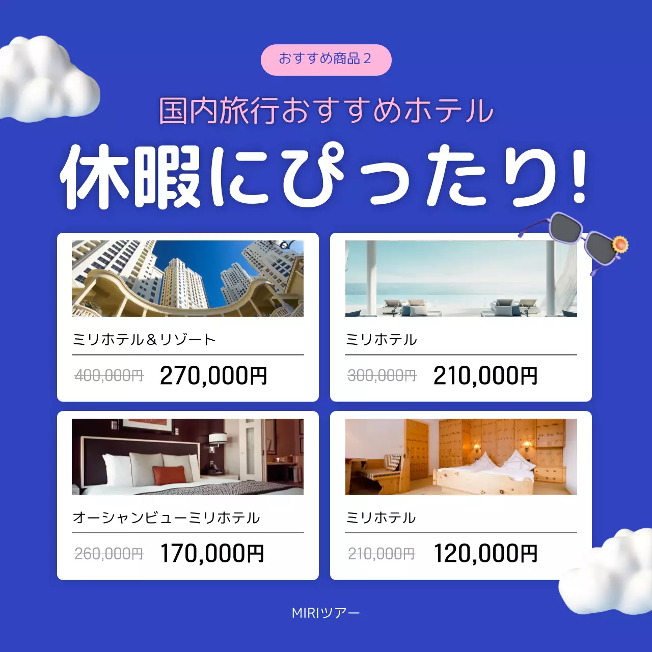 青 ポップ 旅行 パンフレット Instagram カルーセル