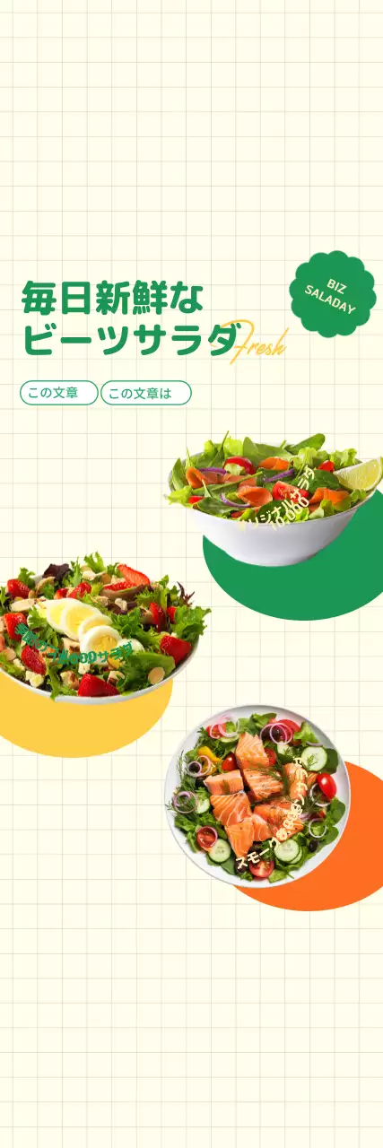 緑豊かなフレッシュなサラダ専門店