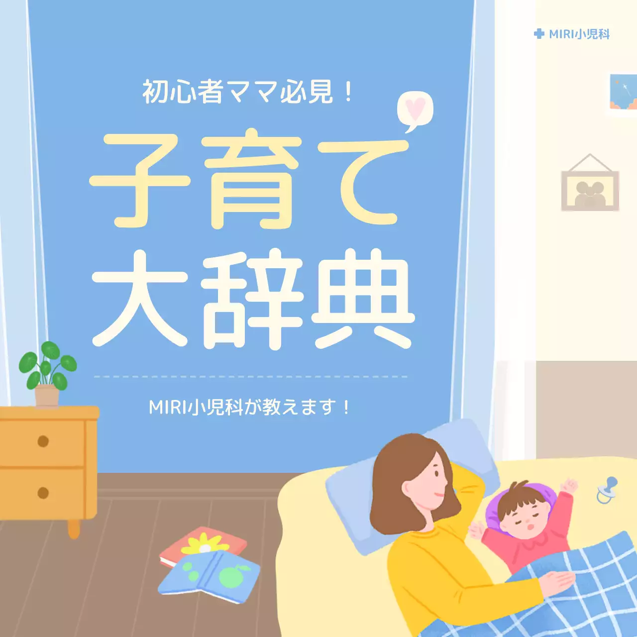 青 シンプル 育児 ガイドブック Instagram カルーセル