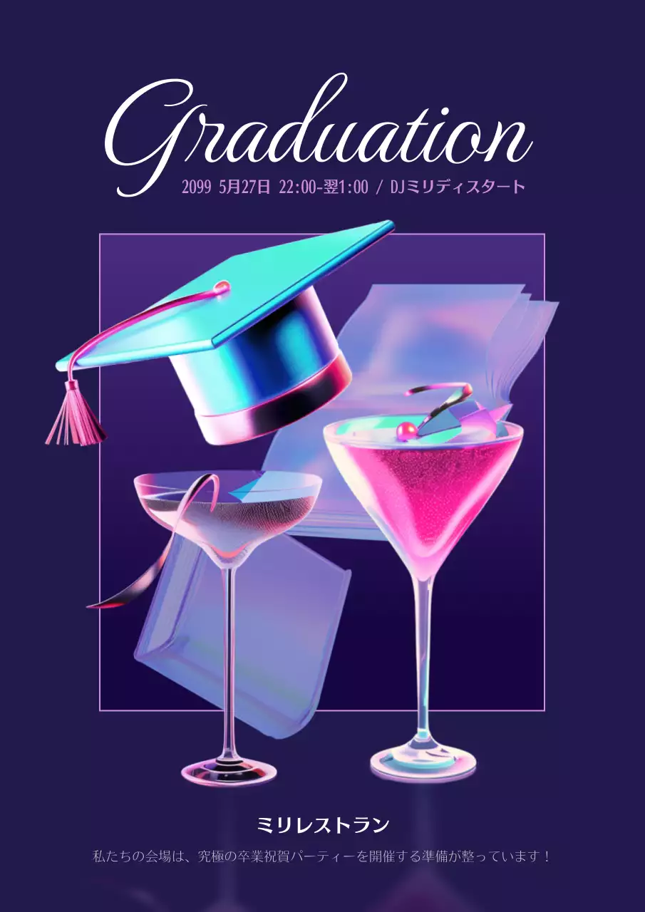 ボラと白のラグジュアリーな卒業式パーティーのイベントプロモーション