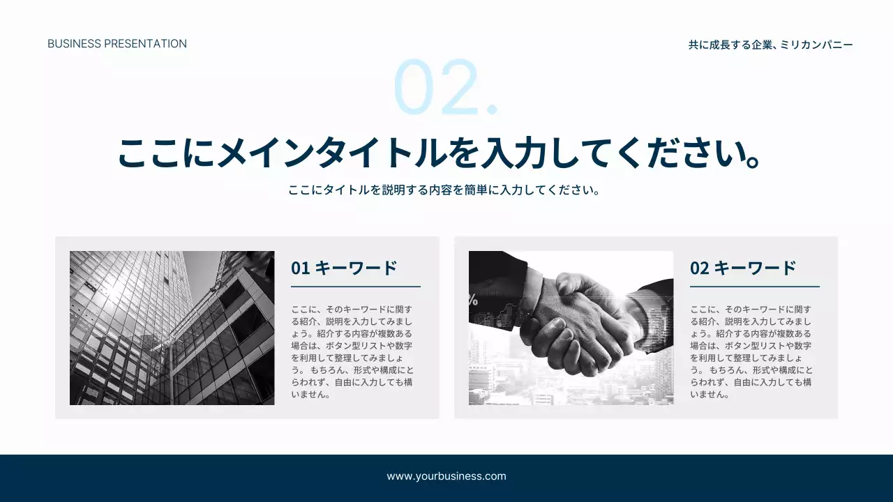 ネイビー モダン ビジネス プレゼンテーション