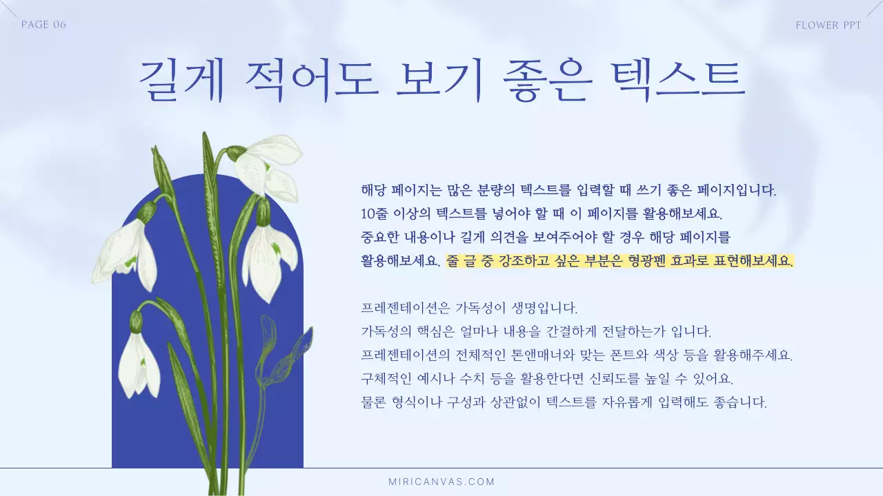 파랑과 하늘색의 고급스러운 여름 꽃 소상공인 브랜드 소개서