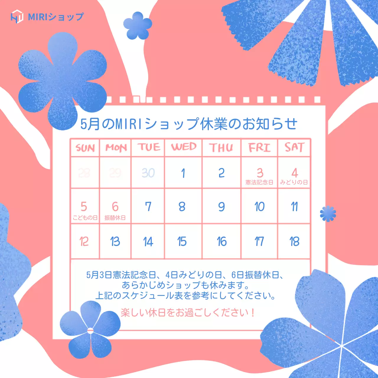 ピンク かわいい カレンダー お知らせ SNS投稿 正方形