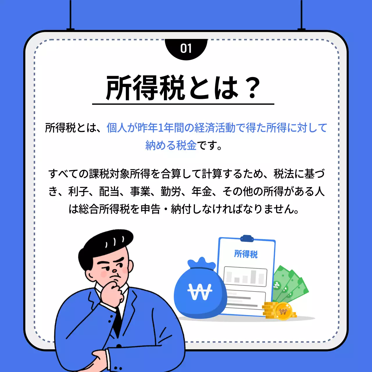 青 シンプル 税務 申込書 Instagram カルーセル