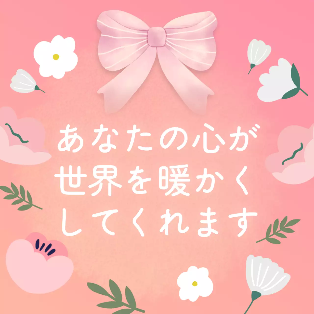 ピンク かわいい メッセージ ポスター SNS投稿 正方形