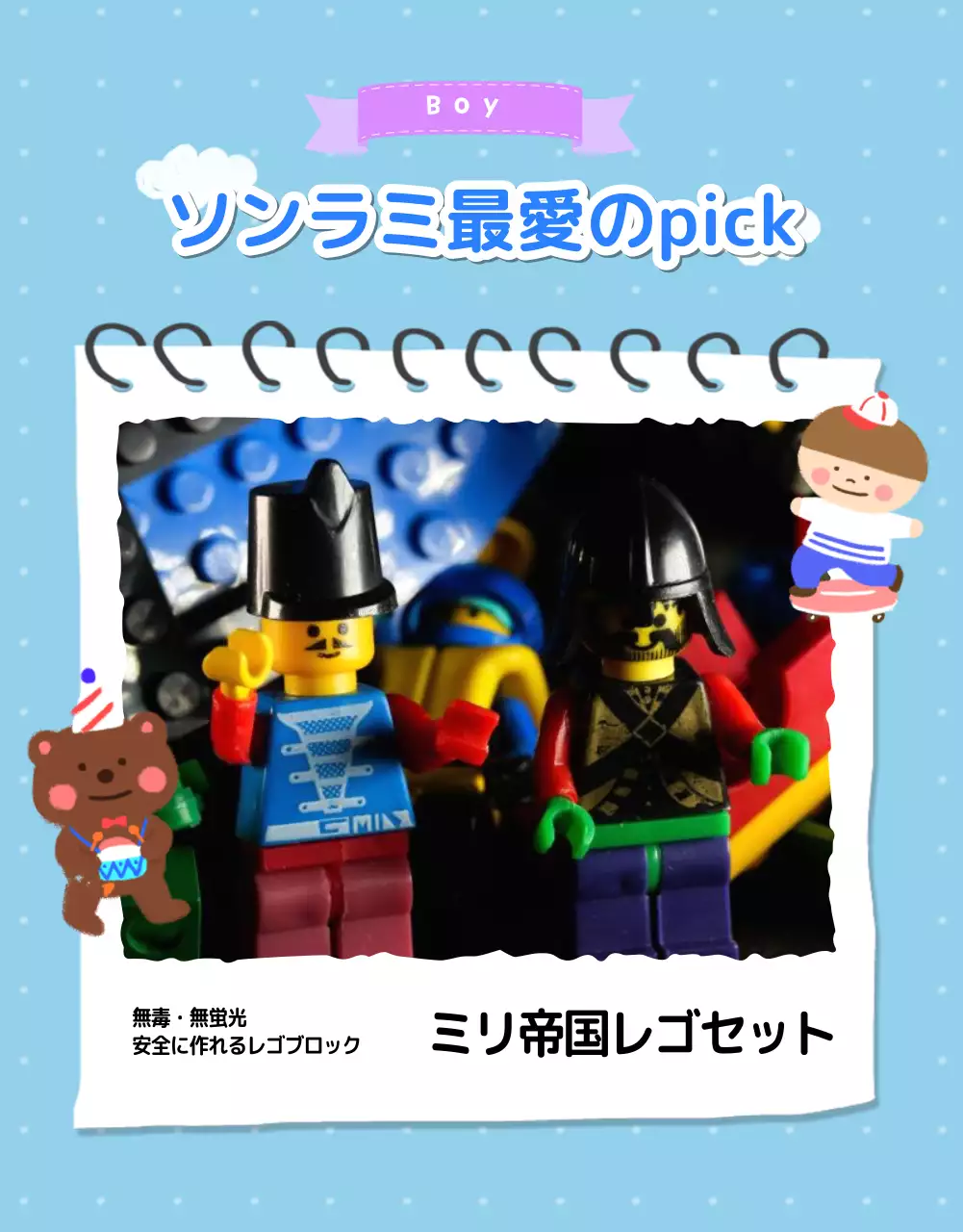 カラフル かわいい こどもの日 チラシ 詳細ページ