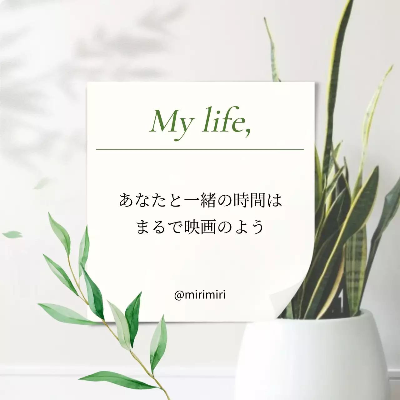 白 シンプル メッセージ カード SNS投稿 正方形