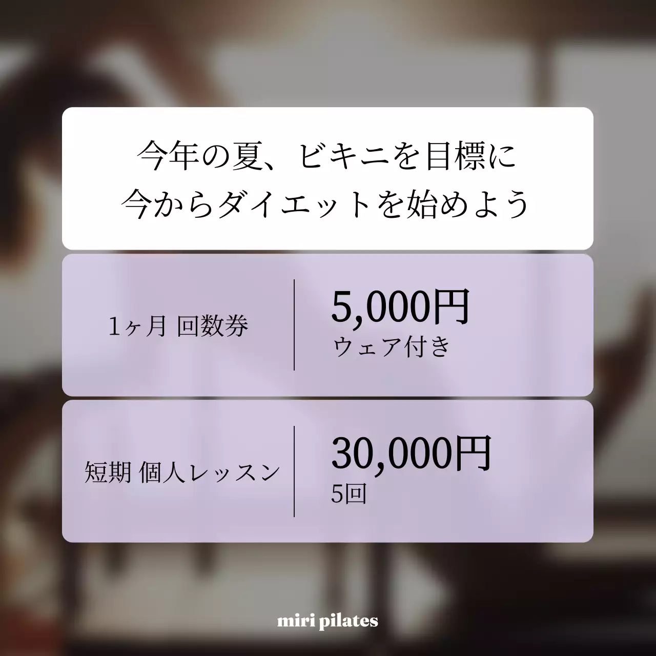 紫 モダン フィットネス ポスター Instagram カルーセル