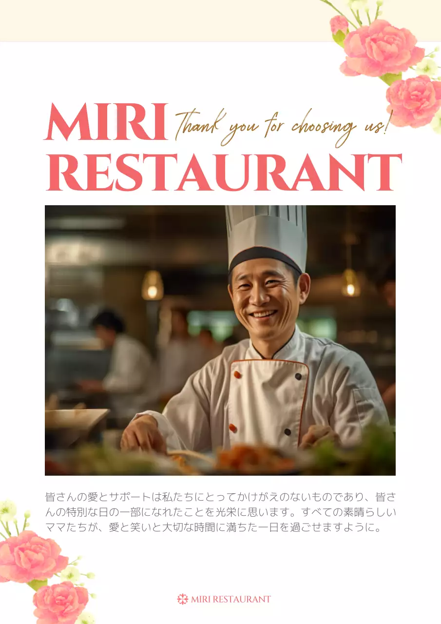 ピンク かわいい 母の日 ポスター